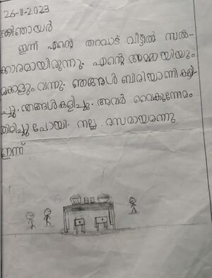 19669-MLP-KUNJ-NUHA FARHA.jpeg