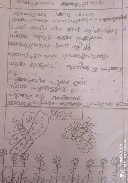 പ്രമാണം:19708-MLP-KUNJ-Abiya Mariyam.jpg