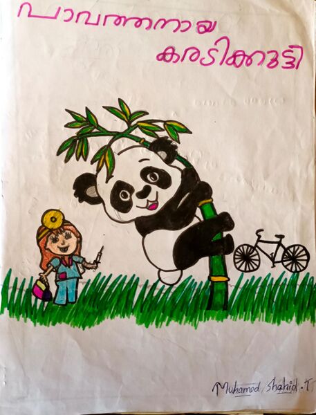 പ്രമാണം:20446-PKD-KUNJ-MUHAMMED SHAHID T.jpeg