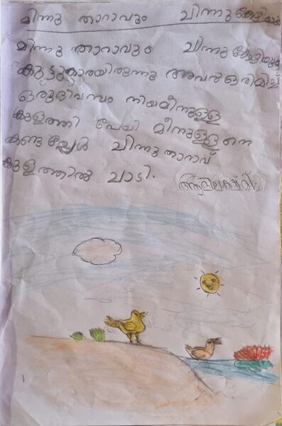 പ്രമാണം:23423-TSR-KUNJ-ADHILAKSHMI T P.jpeg