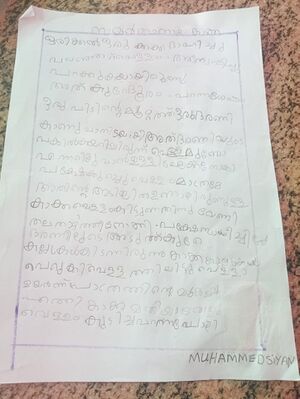 23453 -TSR-KUNJ-MUHAMMED SIYAN..jpg