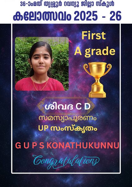 പ്രമാണം:23457 kalol14.jpeg