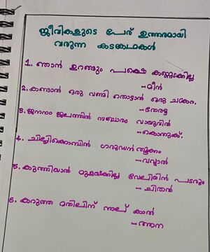 26238-EKM-KUNJ-AMINA P A.jpeg