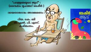 29312 vidyarangam6.jpg