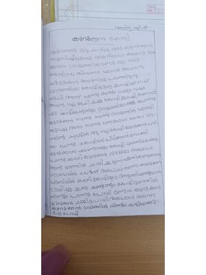 29427-IDK-KUNJ-ADITHYA RAJEESH.jpg