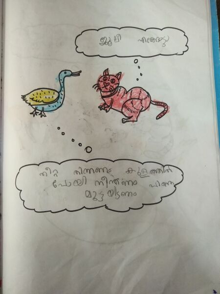 പ്രമാണം:31543-KTM-KUNJ-ABHISHEK T U.jpg