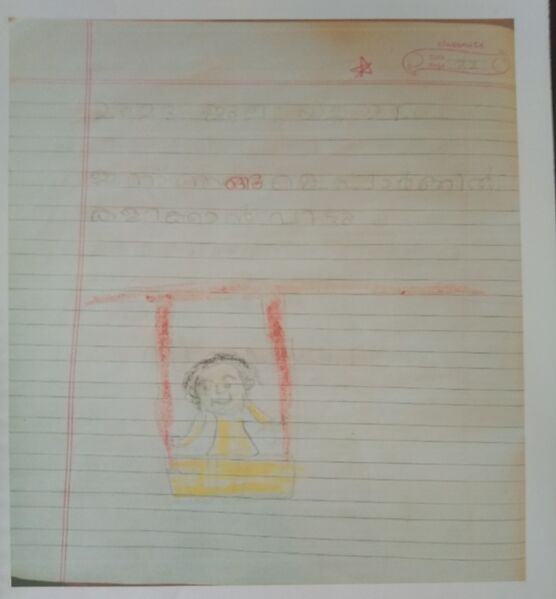 പ്രമാണം:33235-KTM-KUNJ-ARSHIV ANOOP.jpg