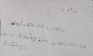 33242-KTM-KUNJ-MAHESWAR ACHARY.jpg