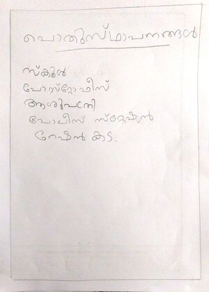 33424-KTM-KUNJ-ABHRAM RATHEESH.jpg