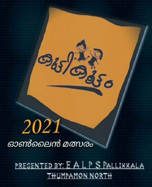 37419 KUTTIKOOTAM EALPS PALLIKALA .jpg