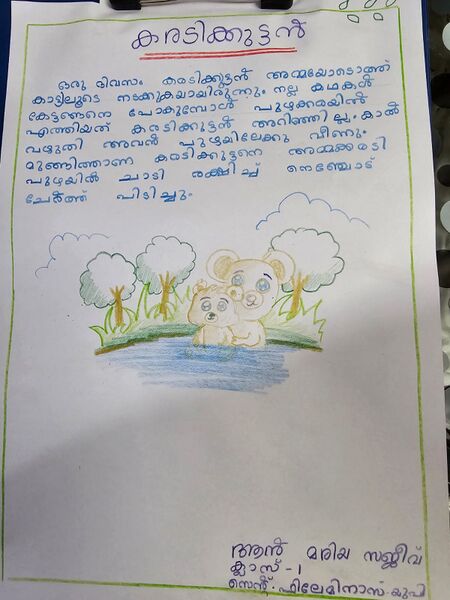 പ്രമാണം:37542-PTA-ANN MARIA SAJEEV.jpeg