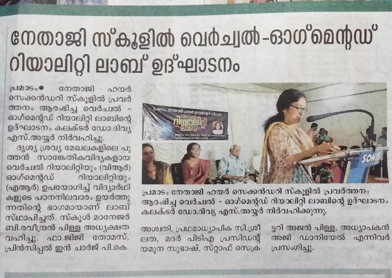 പ്രമാണം:38062 VRLab 2.jpg