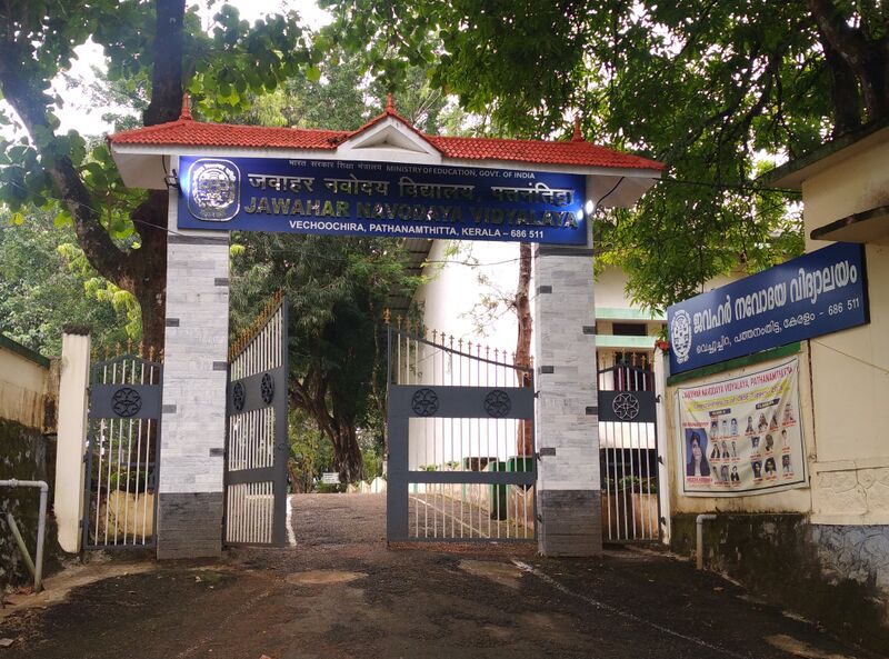 പ്രമാണം:38079 Jawahar Navodaya.jpg