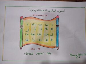 41409 world arabic day9.jpg