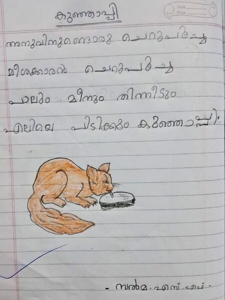 പ്രമാണം:42065-TVM-KUNJ-Salma S F.jpg