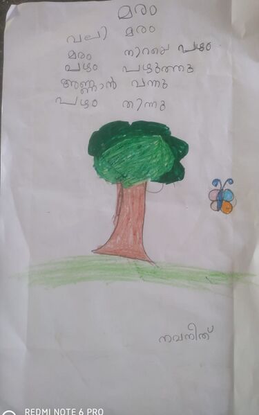 പ്രമാണം:42216-TVM-KUNJ-NAVANEET M.jpg