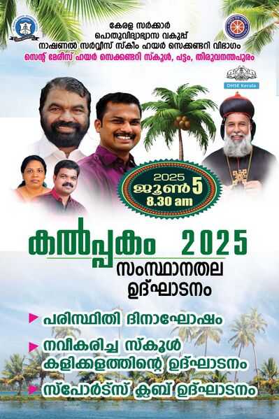 പ്രമാണം:43034 E01.jpg