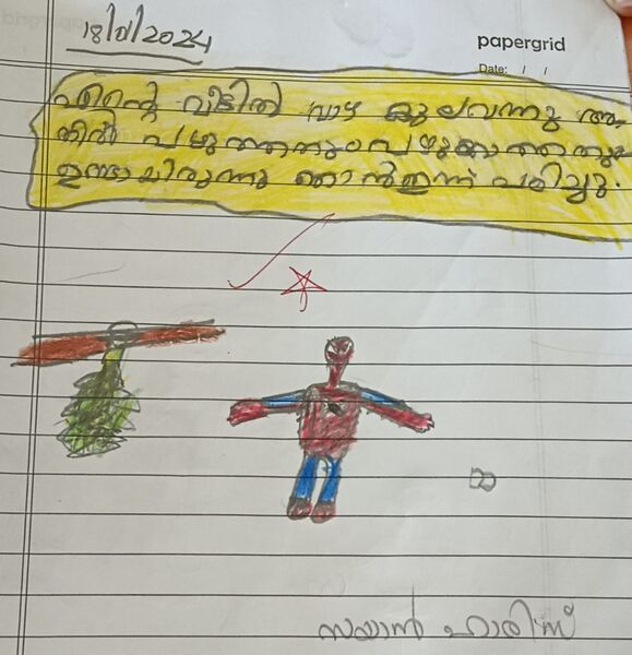 പ്രമാണം:44402-TVM-KUNJ-SAYAAN HAARIS.jpeg