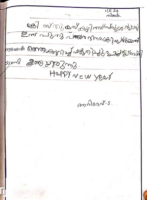 46214-ALP-KUNJ-ADIDEV S.png