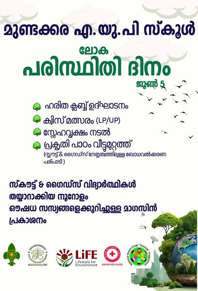 പ്രമാണം:47555 01.jpg