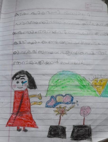 പ്രമാണം:48134-MLP-KUJ-HADI ASHMI.jpg