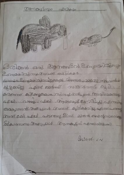 പ്രമാണം:9522-MLP-KUNJ-mishal.jpg