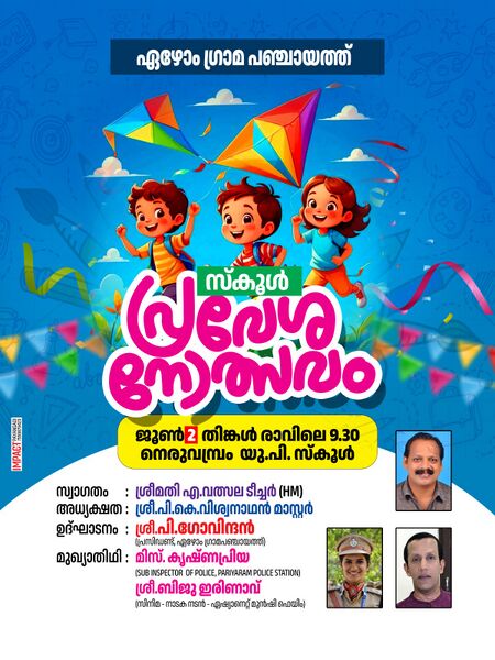 പ്രമാണം:BS25 KNR 13571 2.jpeg