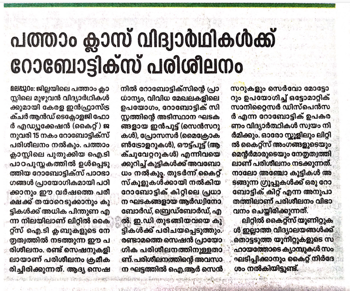 പ്രമാണം:Drcmlp-news-robo-2.png