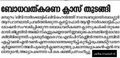 15:19, 14 ഫെബ്രുവരി 2022-ലെ പതിപ്പിന്റെ ലഘുചിത്രം