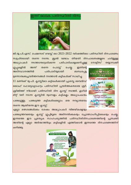 പ്രമാണം:11453envir 01.jpg