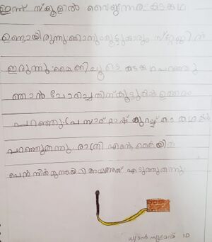 13917-KNR-KUNJ-DHYAN SUMESH-1D.jpg