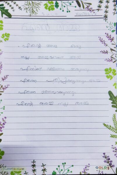 പ്രമാണം:14228-KNR-KUNJ-KANISHKA K.jpg