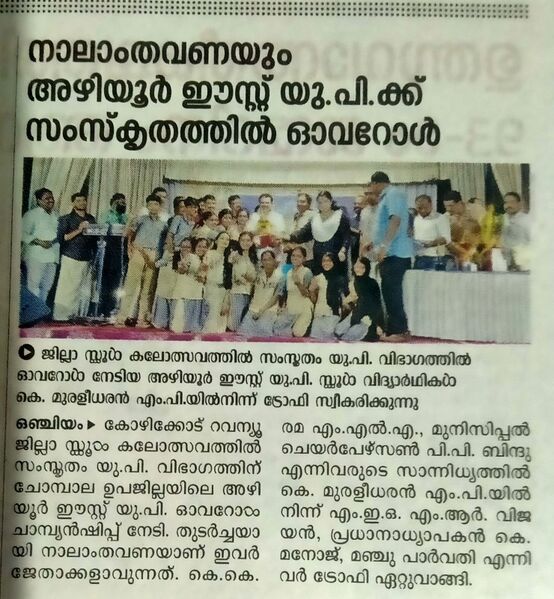 പ്രമാണം:16255ssanskit award4.jpeg