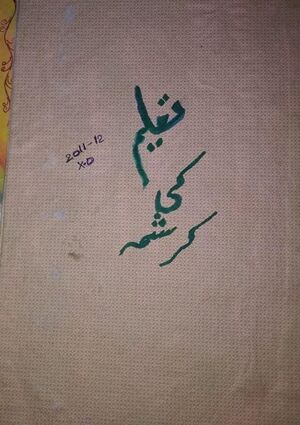 19015-urdu Club24.jpeg