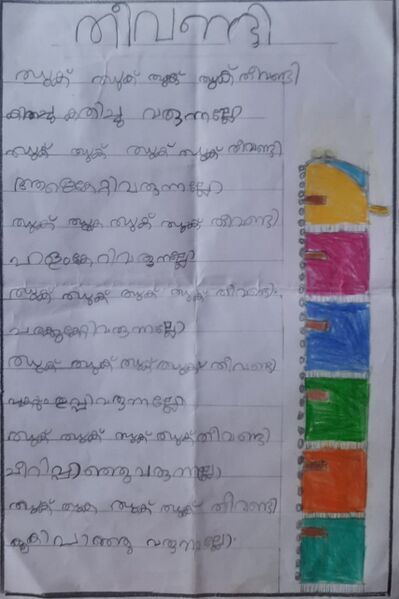 പ്രമാണം:19369-MLP-KUNJ-ANUDEV KRISHNA.P.jpg