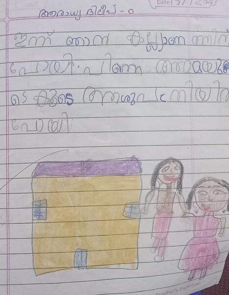 പ്രമാണം:19508-MLP-KUNJU-ARADHYA DILEEP.jpg