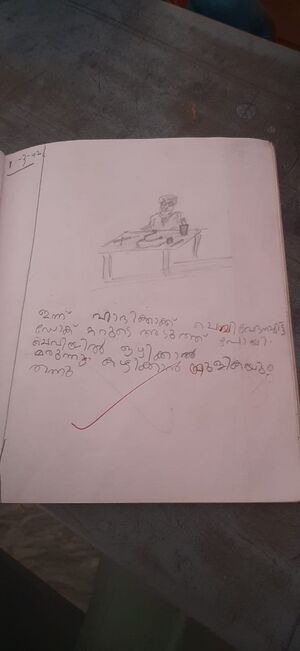 19531 MLP KUNJ AYISHA NAFEESATH.jpeg