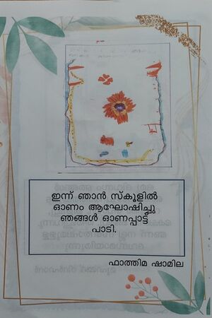 19602-MLP-KUNJ-FATHIMA SHAMILA 1B.resized.jpg