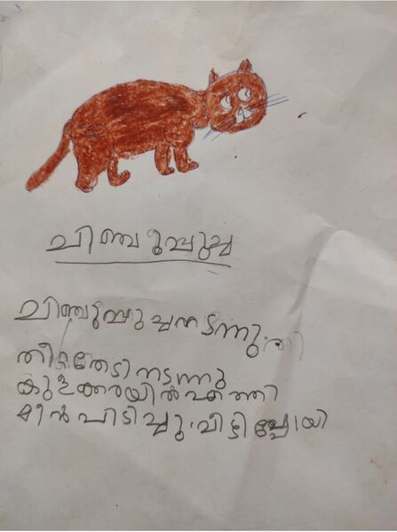 പ്രമാണം:19605-MLP-KUNJ-SHIZA FATHIMA.jpg