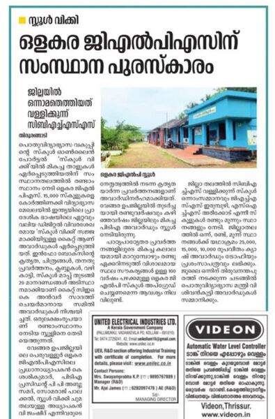 പ്രമാണം:19833-Angeegaram 310.jpg