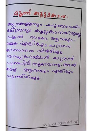 19837-MLP-KUNJ-ZAYYAN MOHAMMED.jpg