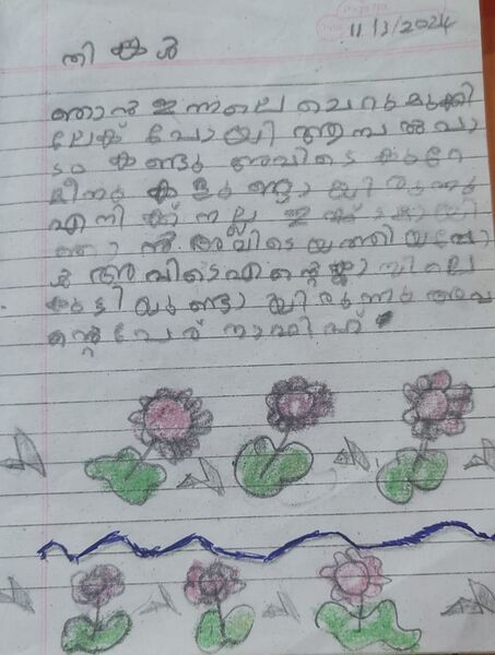 പ്രമാണം:19850-MLP-KUNJ-AYISHA RIZA.jpg