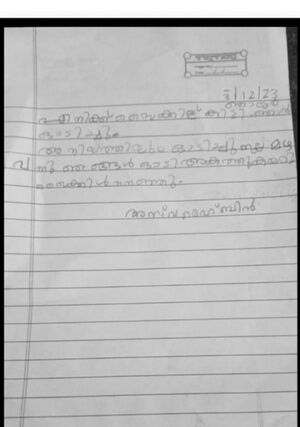 20611-PKD-KUNJ-ASWA MEHBIN.jpg