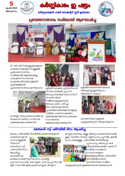 പ്രമാണം:21060-lk news 1.png