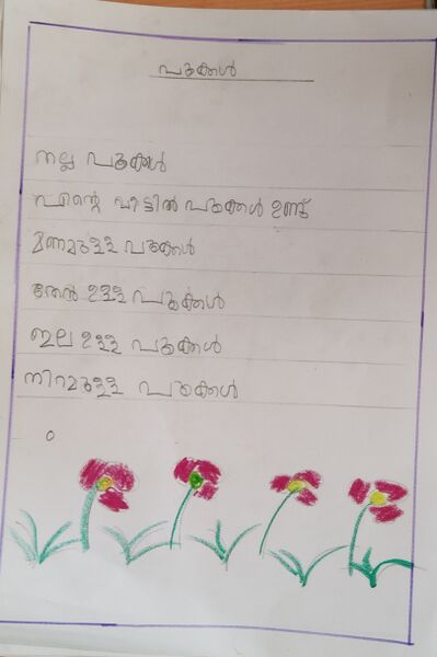 പ്രമാണം:21124 PKD KUNJ.AARADHYA..jpg