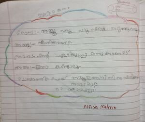 21420-PKD-KUNJ-ALFIYA MEHRIN S.jpg