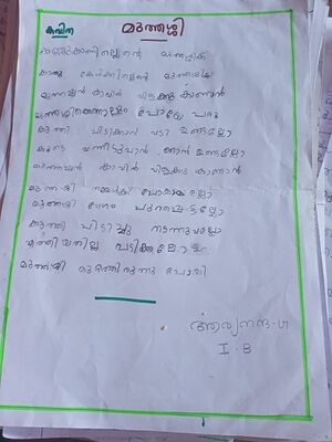 21544-PKD-KUNJ-ARYA NANDHA.jpeg