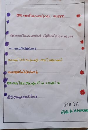 26316-EKM-KUNJ-HADIYA V NOURIN.jpeg