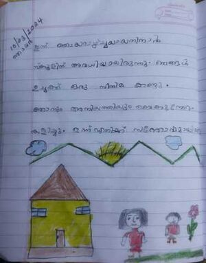 28216-EKM-KUNJ-IRFANA ISMAIL.resized.jpg