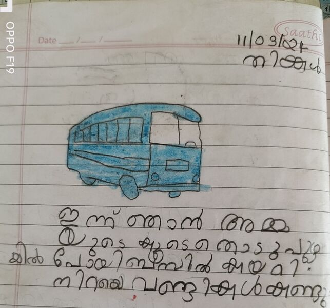 പ്രമാണം:28221-EKM-KUNJ-Soyal Jomon.jpg